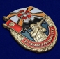 Нагрудный знак "За службу в Спецназе ГРУ". Фотография №2