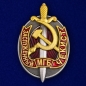 Нагрудный знак "Заслуженный чекист МГБ" . Фотография №1