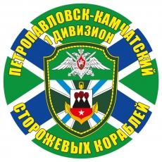 Наклейка "1-я отдельная бригада ПСКР" фото
