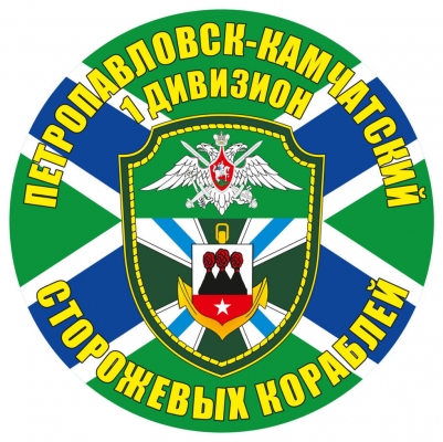 Наклейка "1-я отдельная бригада ПСКР"