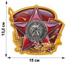 Наклейка "100 лет Красной Армии" фото