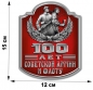 Наклейка "100 лет Советской Армии и Флоту". Фотография №1