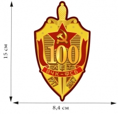 Наклейка 100 лет ВЧК-ФСБ  фото
