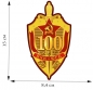 Наклейка "100 лет ВЧК-ФСБ". Фотография №1