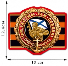 Наклейка "Девиз Морской пехоты"  фото