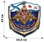 Наклейка ВМФ с девизом. Фотография №1