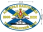 Наклейка Флаг БПК «Адмирал Пантелеев». Фотография №1