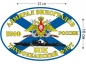 Наклейка Флаг БПК «Адмирал Виноградов». Фотография №1