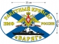 Наклейка Флаг Ракетный крейсер «Варяг». Фотография №1