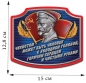 Наклейка ФСБ "Дзержинский". Фотография №1