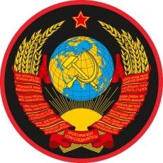 Наклейка Герб СССР  фото