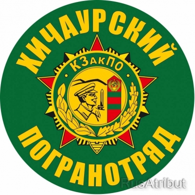 Наклейка "Хичаурский ПОГО"