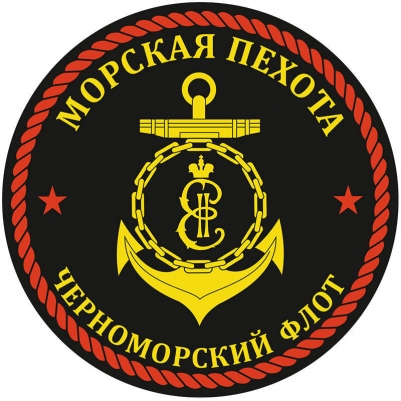 Наклейка "Морская пехота ЧФ"