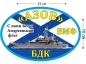 Наклейка на авто БДК «Азов». Фотография №1