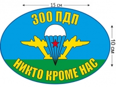 Наклейка на авто «Флаг 300 ПДП ВДВ» фото