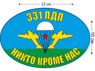 Наклейка на авто «Флаг 331 ПДП ВДВ»