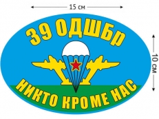 Наклейка на авто «Флаг 39 ОДШБр ВДВ России» фото
