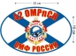 Наклейка на авто «Флаг 42 ОМРпСН Холуай». Фотография №1