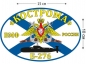 Наклейка на авто Флаг Б-276 «Кострома». Фотография №1