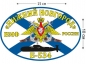 Наклейка на авто Флаг Б-534 «Нижний Новгород». Фотография №1