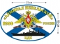 Наклейка на авто Флаг БДК «Адмирал Невельской». Фотография №1