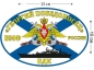 Наклейка на авто Флаг БДК «Георгий Победоносец». Фотография №1