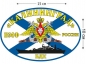 Наклейка на авто Флаг БДК «Калининград». Фотография №1