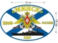 Наклейка на авто Флаг БДК «Минск». Фотография №1