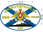 Наклейка на авто Флаг БДК «Новочеркасск». Фотография №1