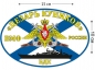 Наклейка на авто Флаг БДК «Цезарь Куников». Фотография №1