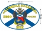 Наклейка на авто Флаг БПК «Вице-адмирал Кулаков». Фотография №1