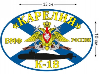 Наклейка на авто Флаг К-18 «Карелия»