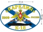 Наклейка на авто Флаг К-18 «Карелия». Фотография №1