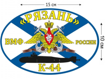 Наклейка на авто Флаг К-44 «Рязань»