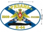 Наклейка на авто Флаг К-44 «Рязань». Фотография №1