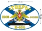 Наклейка на авто Флаг К-456 «Тверь». Фотография №1