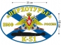 Наклейка на авто Флаг К-51 «Верхотурье». Фотография №1