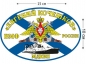Наклейка на авто Флаг МДКВП «Евгений Кочешков». Фотография №1