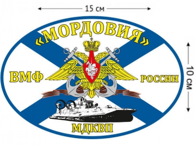 Наклейка на авто Флаг МДКВП «Мордовия»