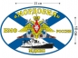 Наклейка на авто Флаг МДКВП «Мордовия». Фотография №1