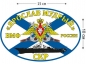 Наклейка на авто Флаг СКР «Ярослав Мудрый». Фотография №1