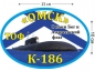 Наклейка на авто К-186 «Омск». Фотография №1