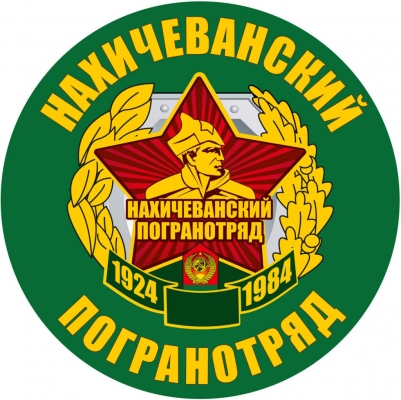 Наклейка "Нахичеванский ПОГО"