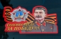 Наклейка "Орден Победы" на машину. Фотография №3