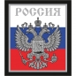 Наклейка "Российский герб" серебро. Фотография №1