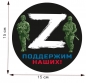Наклейка с символом Z. Фотография №2