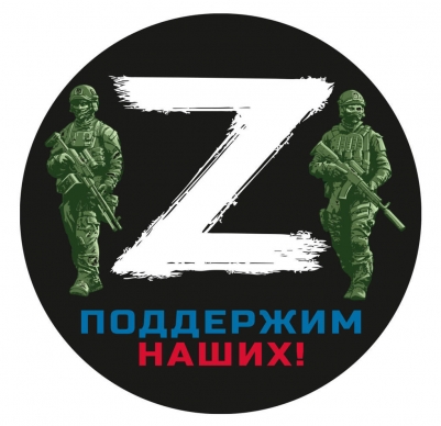 Наклейка с символом Z
