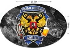 Наклейка Рыболовных Войск фото