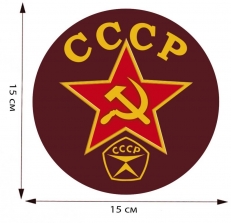 Наклейка с советской символикой фото