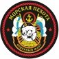 Наклейка "СФ Морская пехота". Фотография №1
